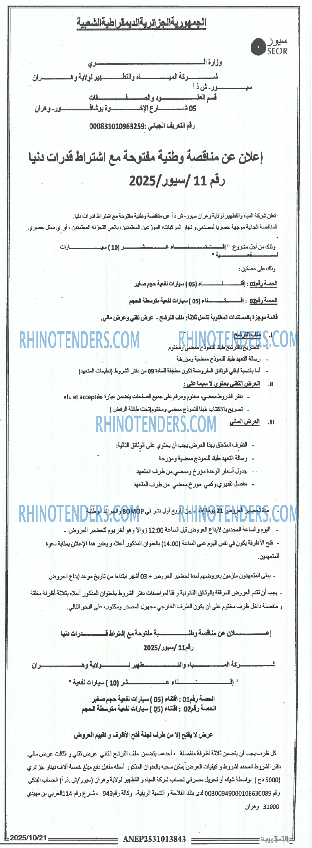 الجمهورية