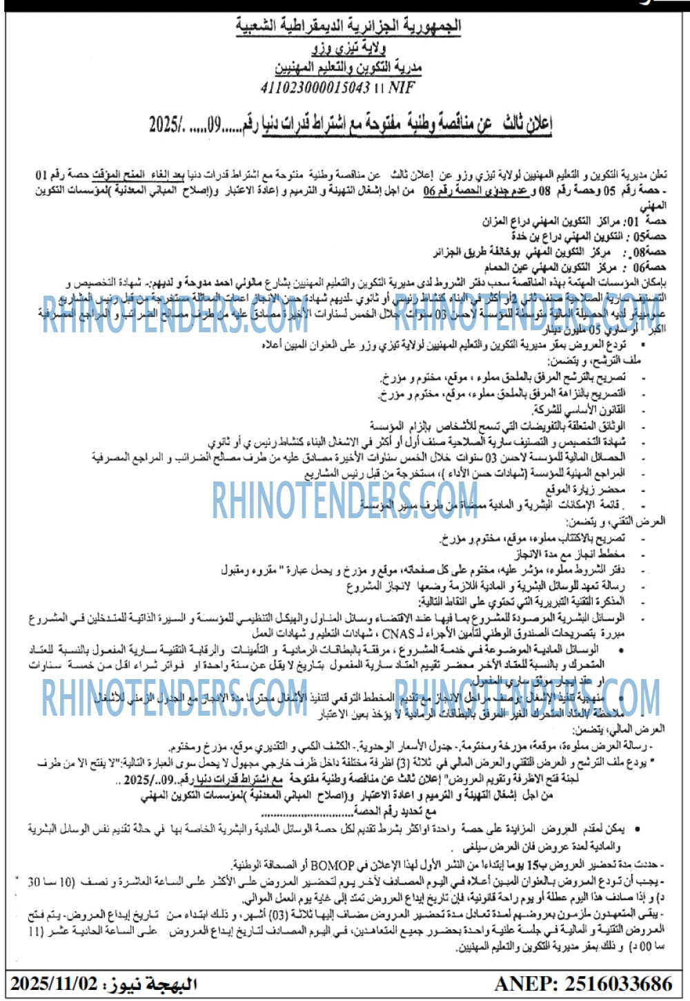 الشعب