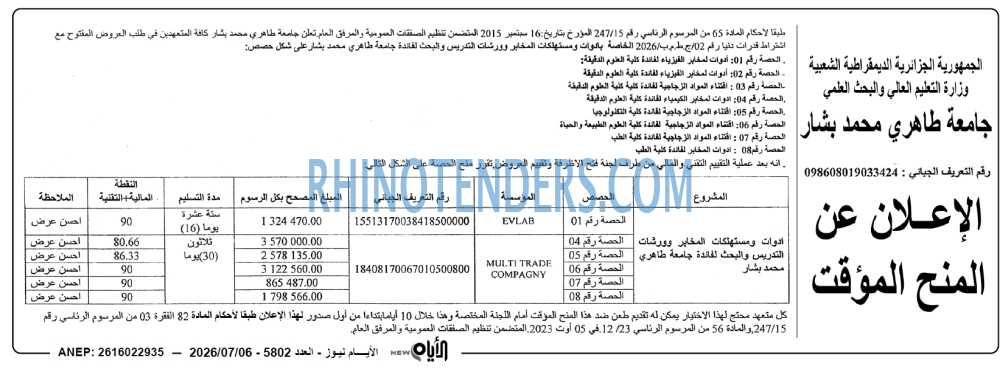 الايام