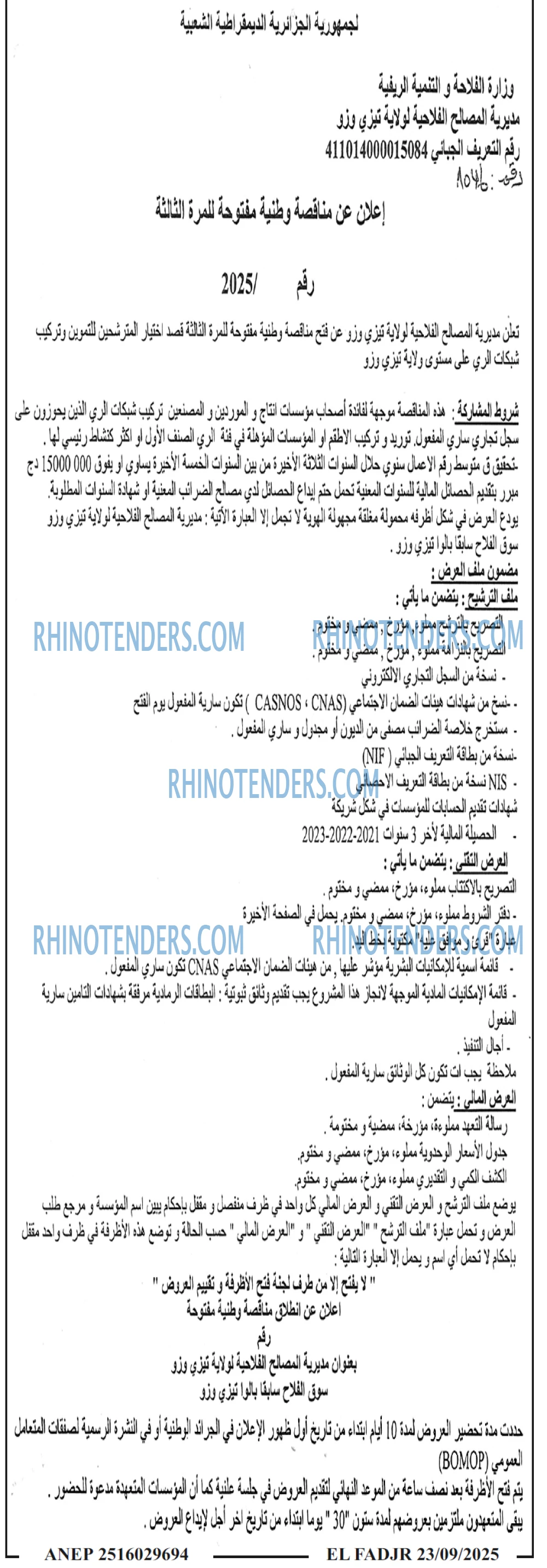 El Moudjahid