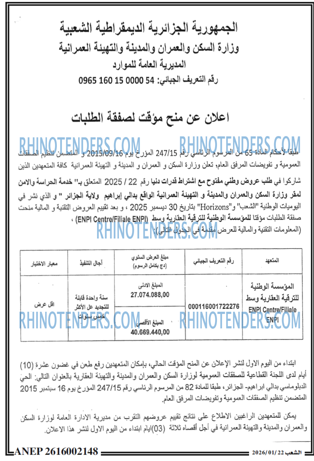 الشعب