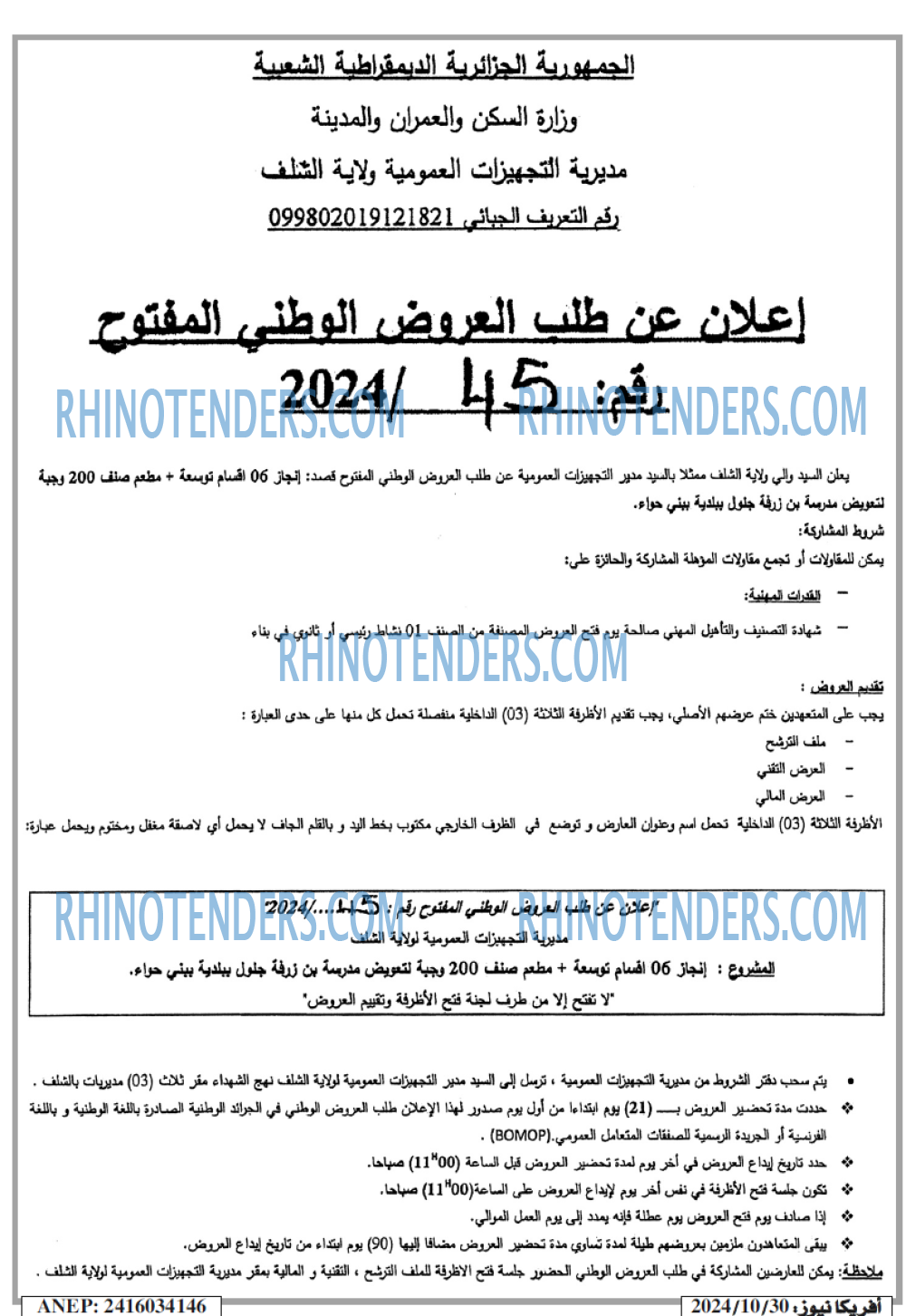 EL MOHARIR EL YOUMI