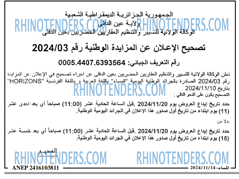 المساء