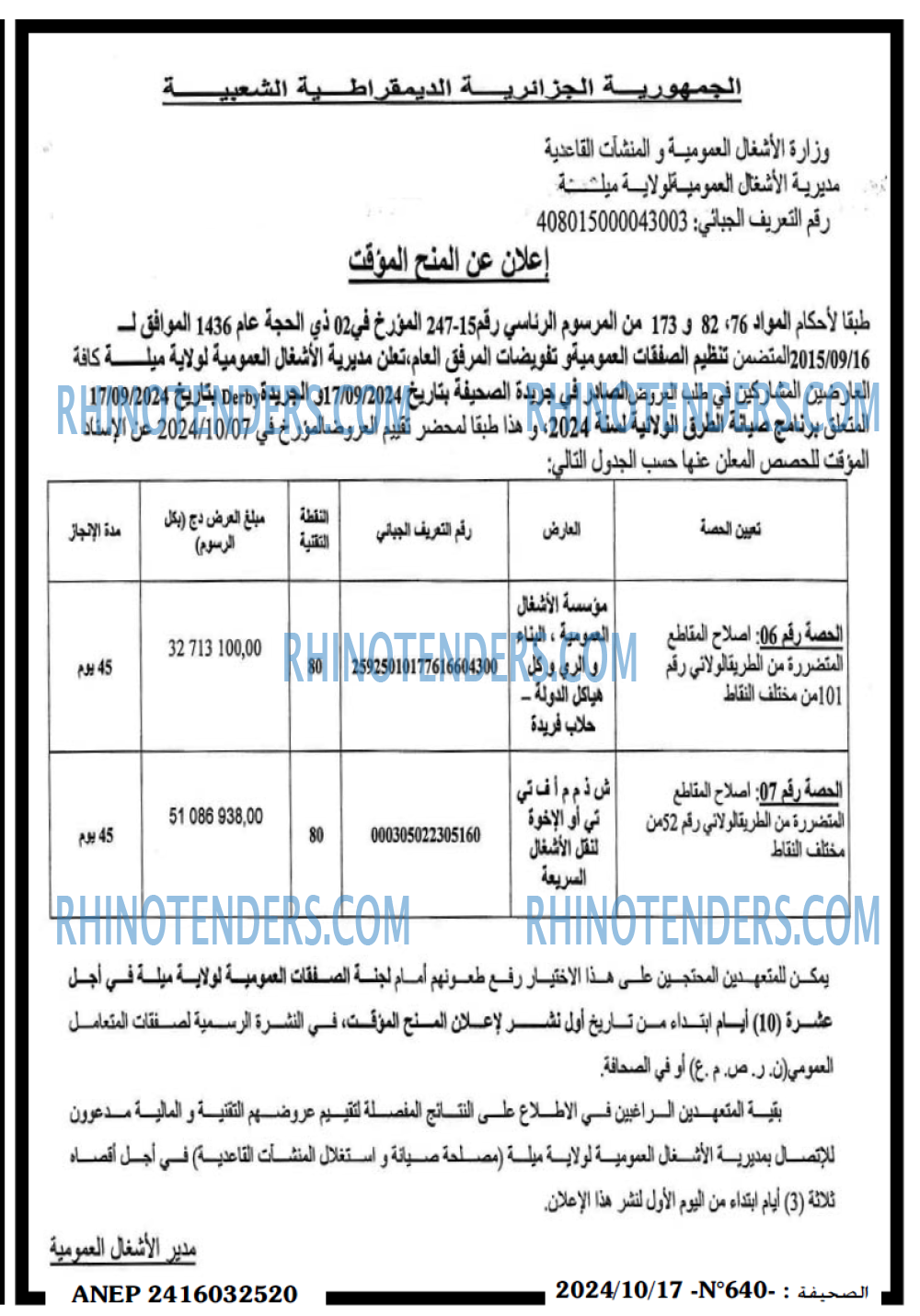 EL KHABAR