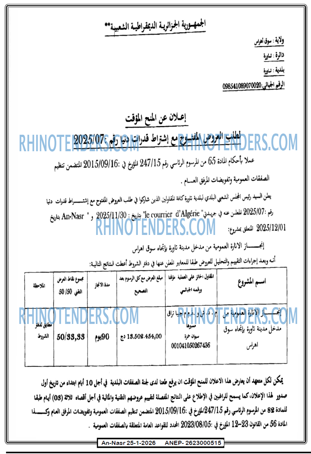 AN-NASR