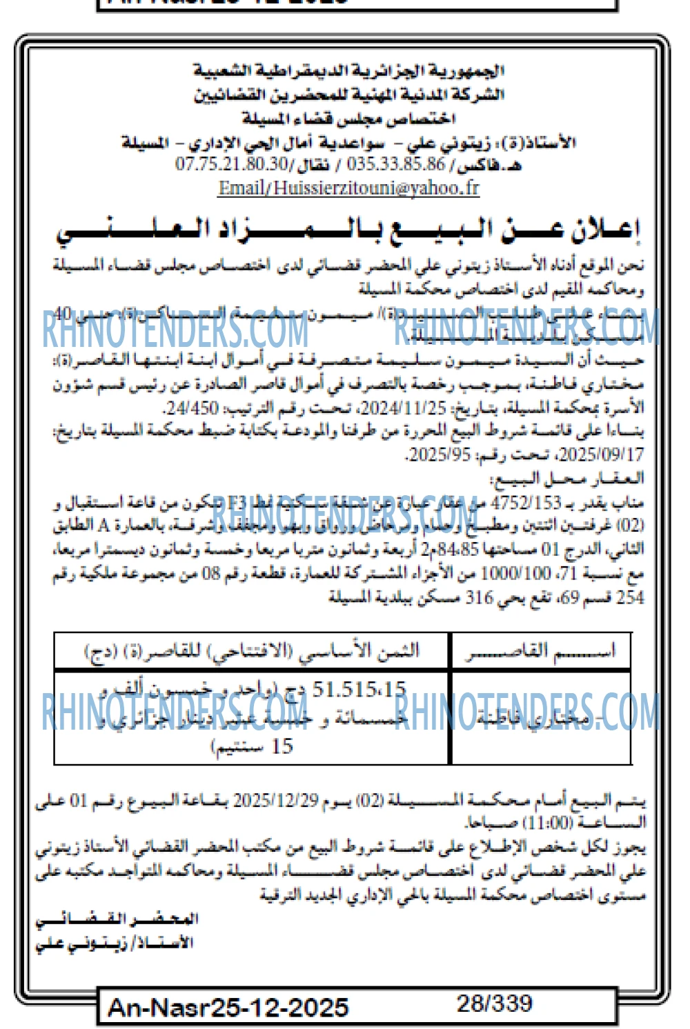 AN-NASR