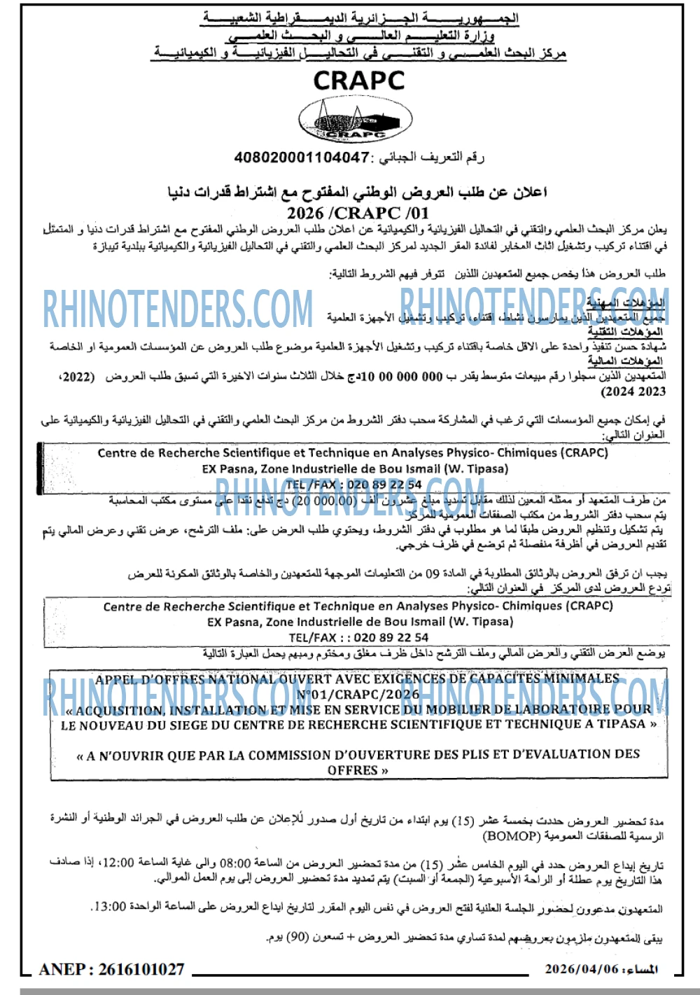 المساء