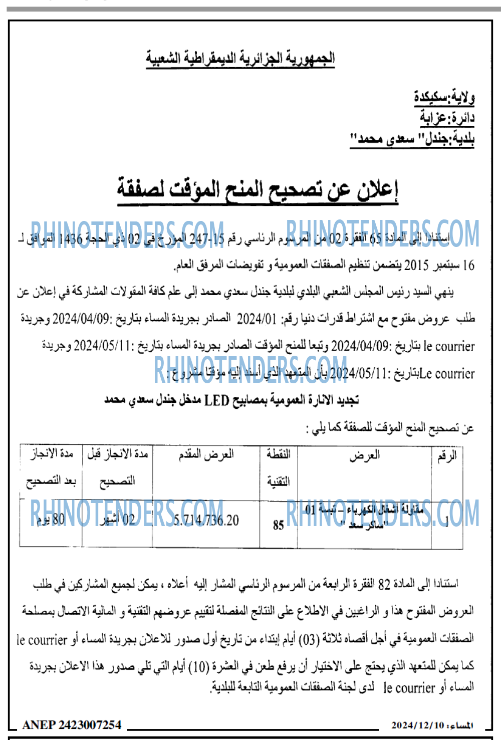 المساء