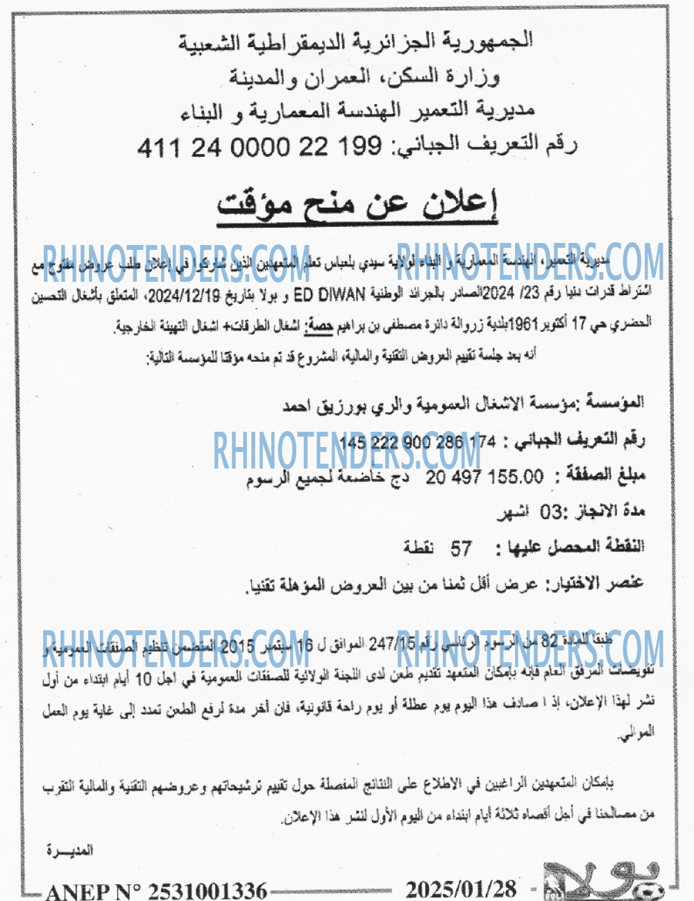 الايام