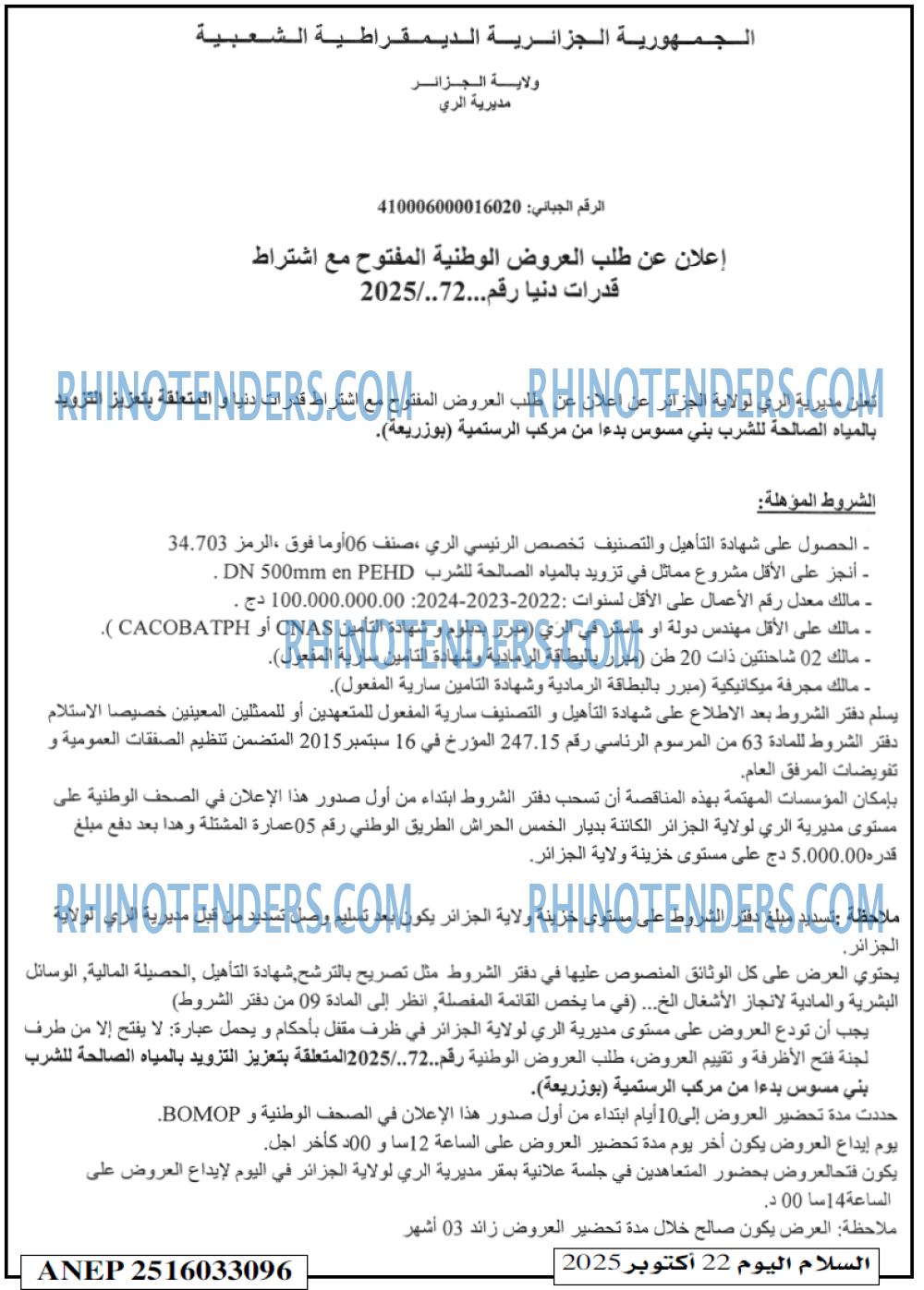 السلام