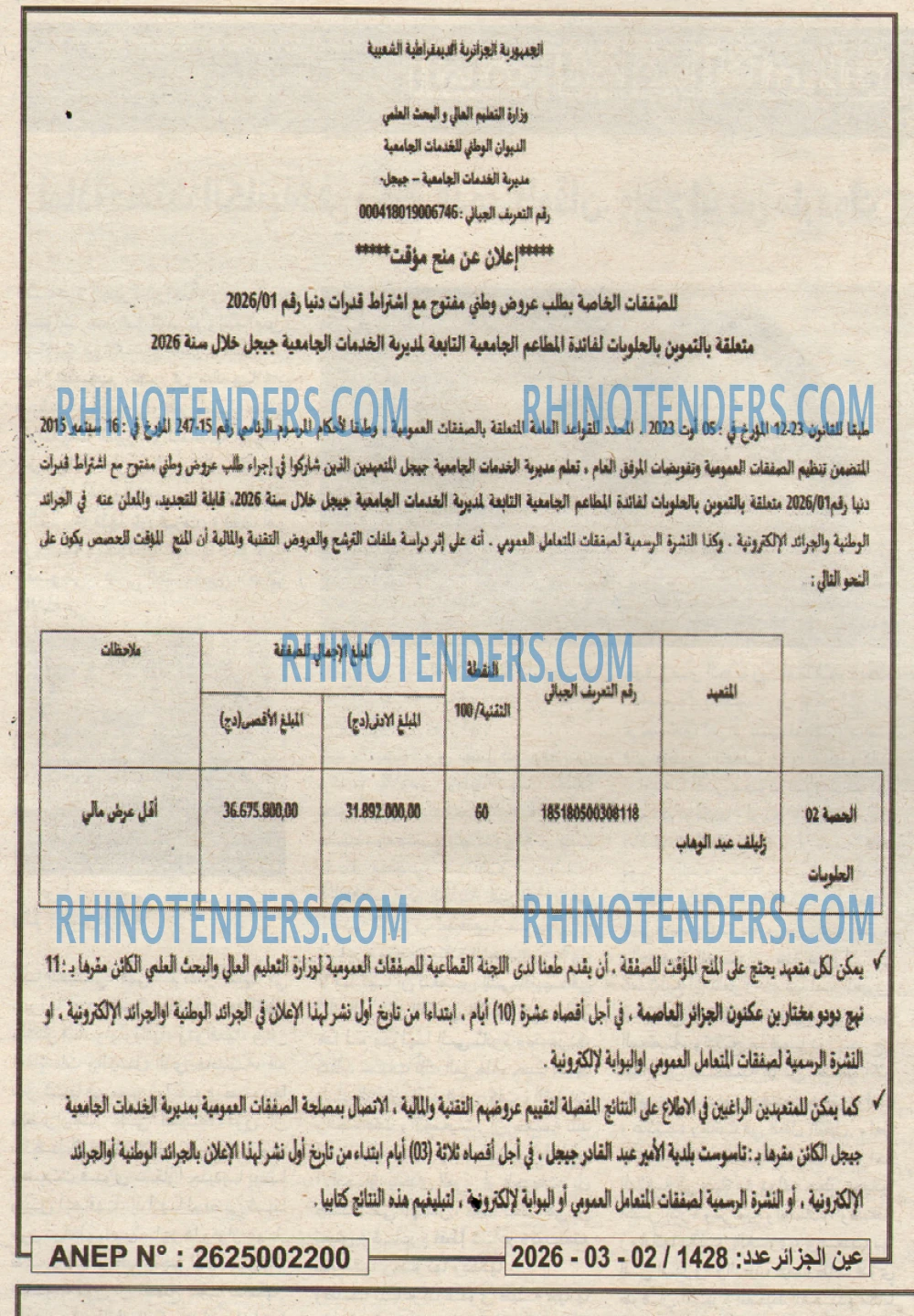 El Adjwaa