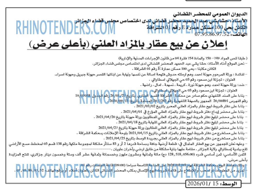 الوسط