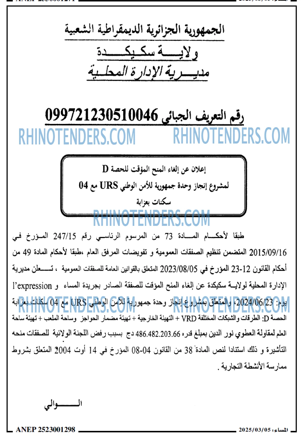 المساء