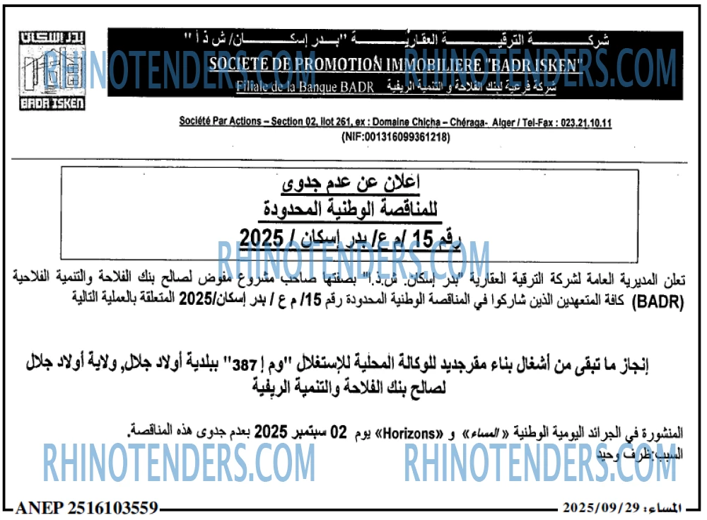 المساء