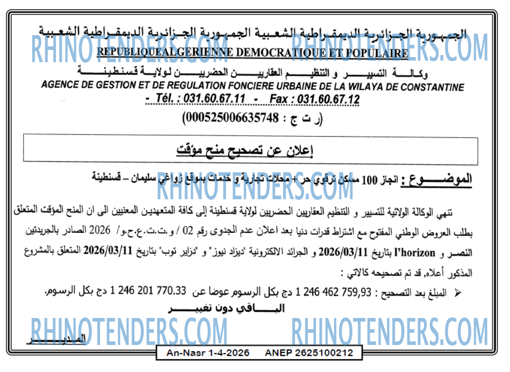 AN-NASR