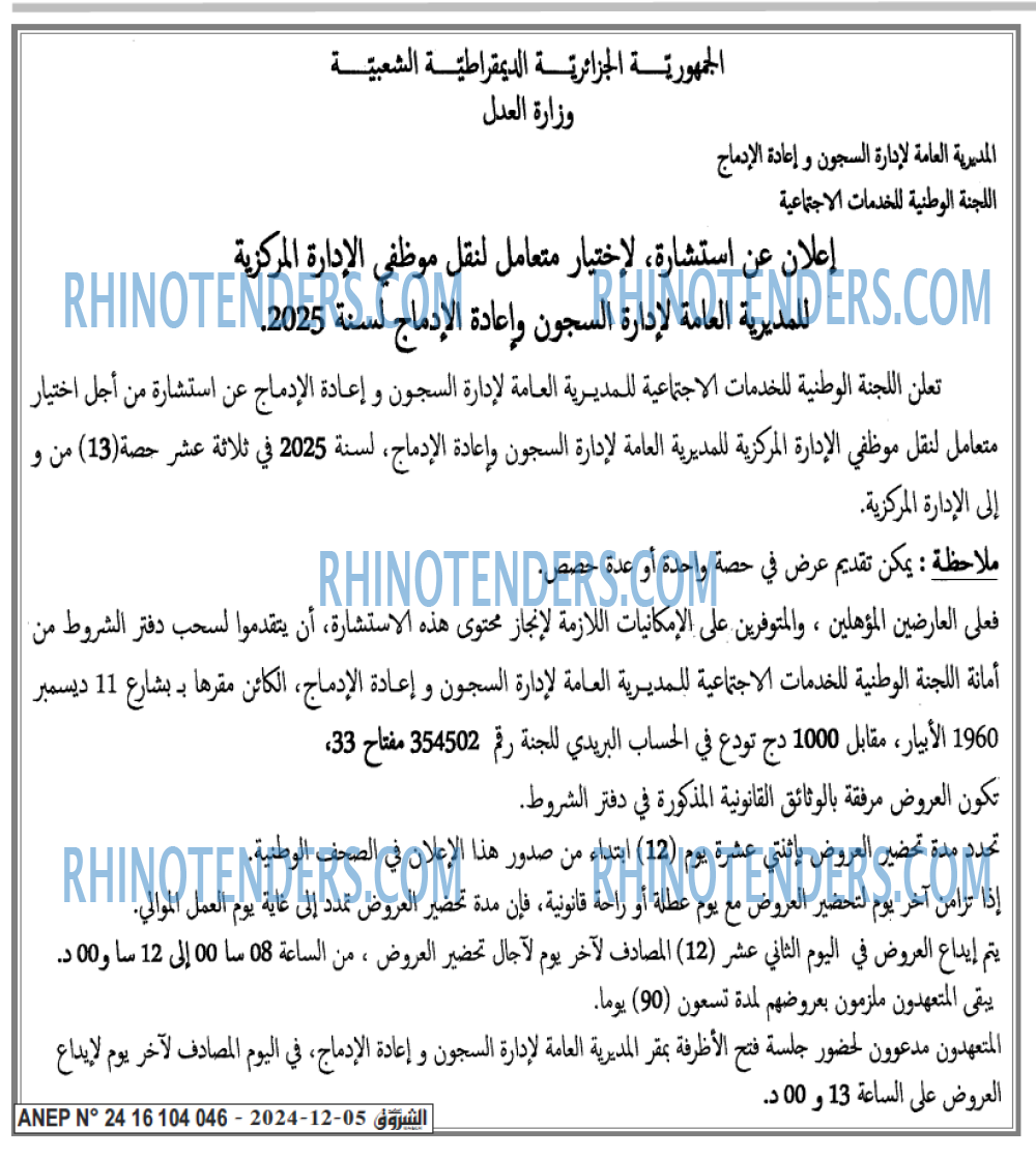 Echourouk