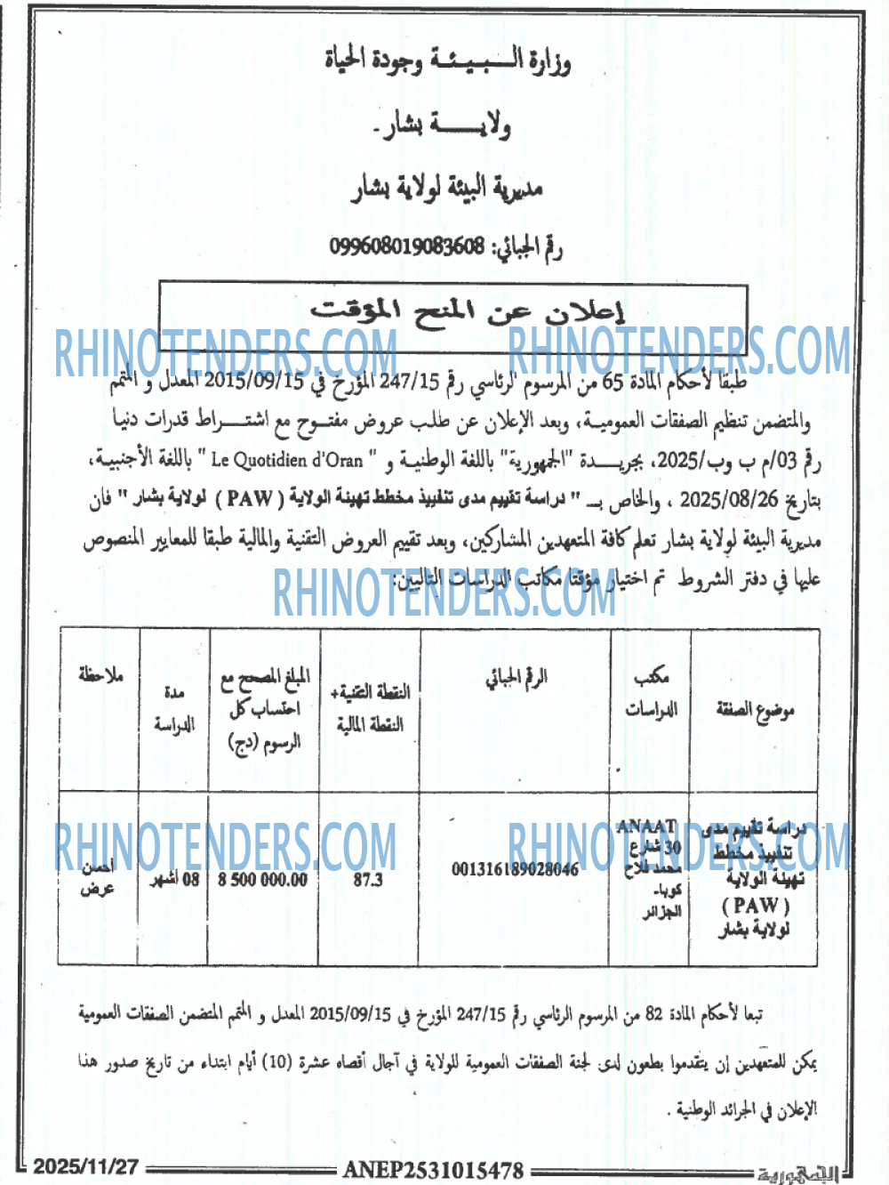 الجمهورية