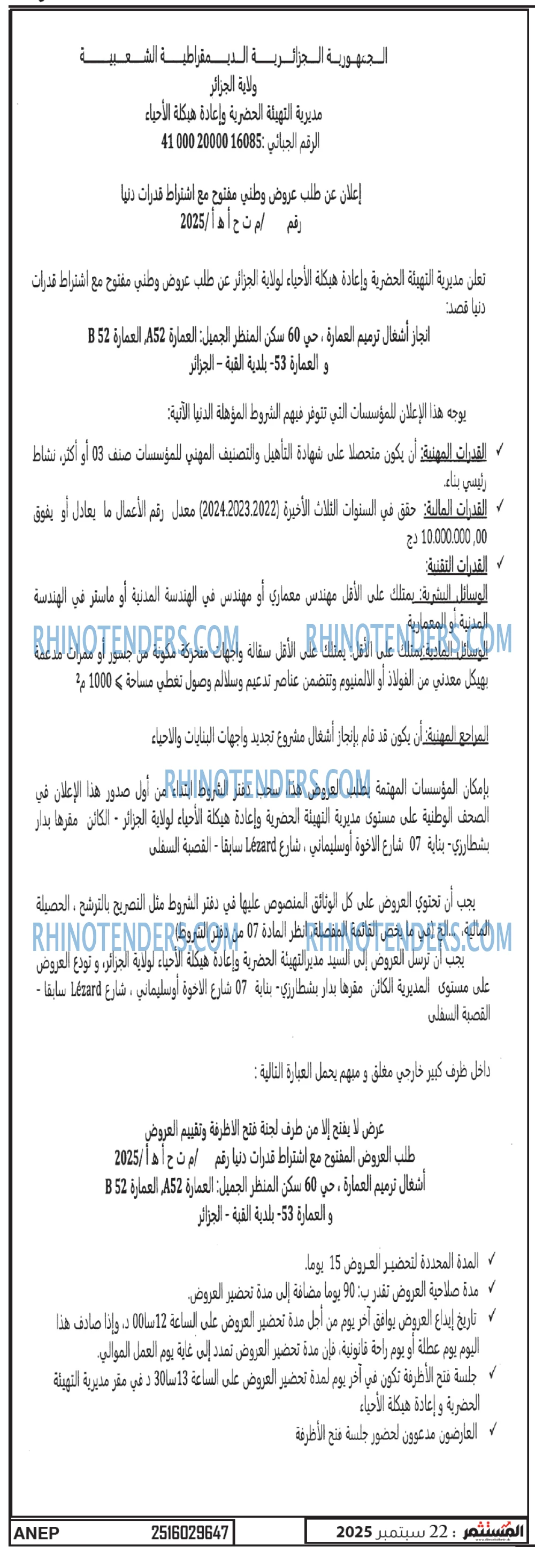 الشمس