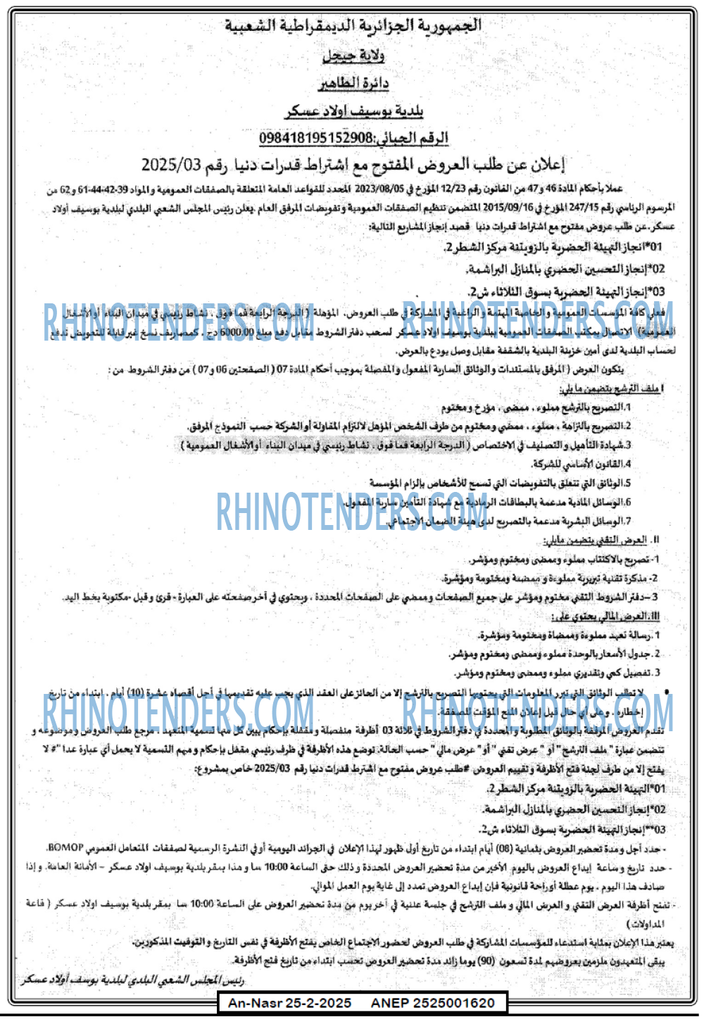 AN-NASR