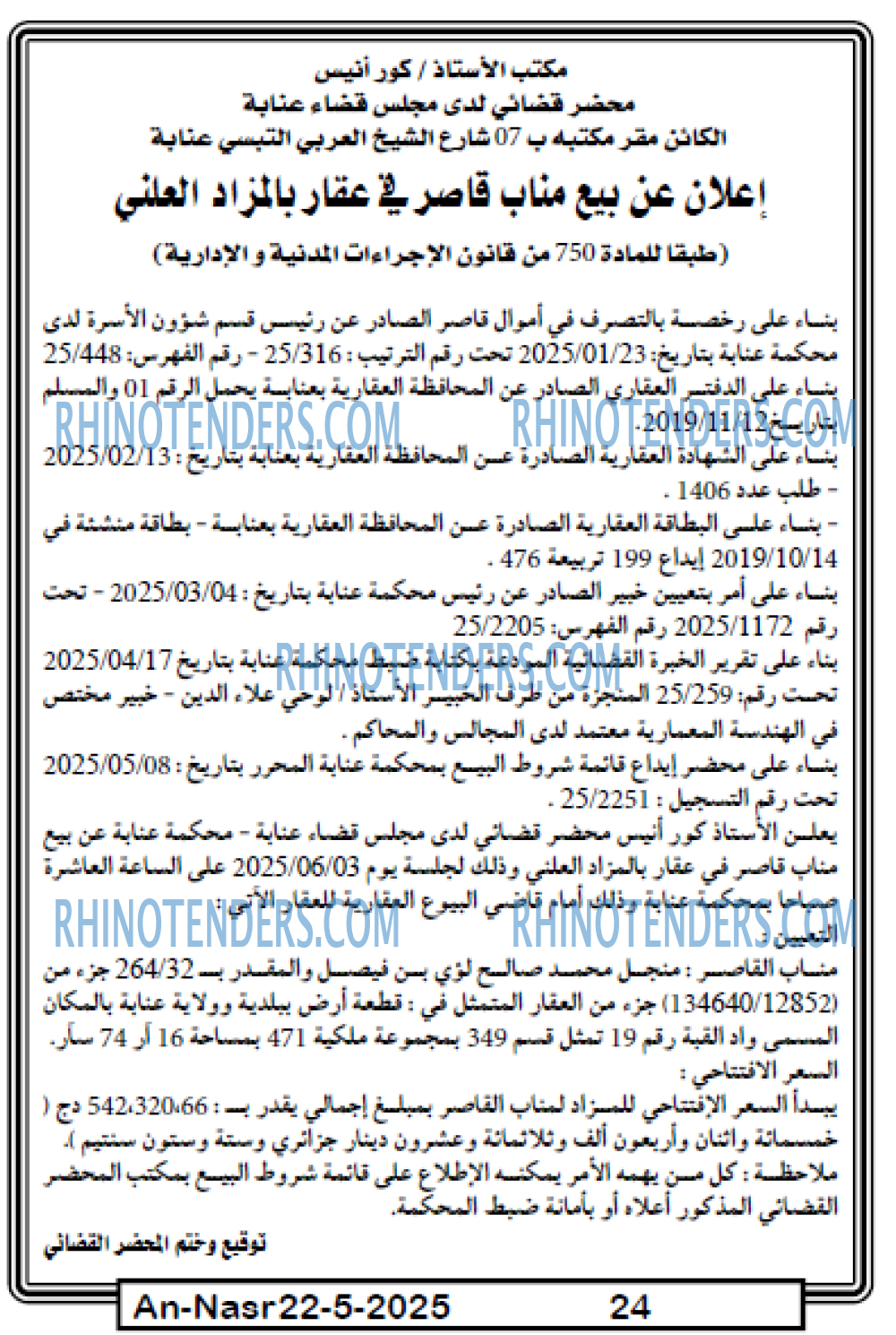 EL KHABAR