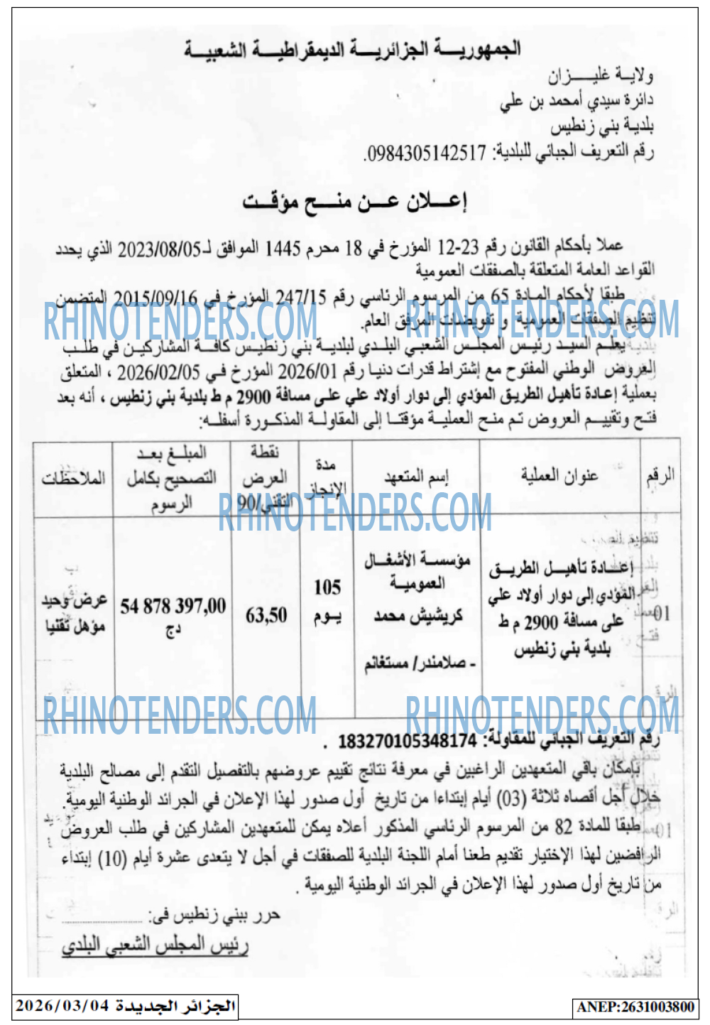 الجزائر الجديدة