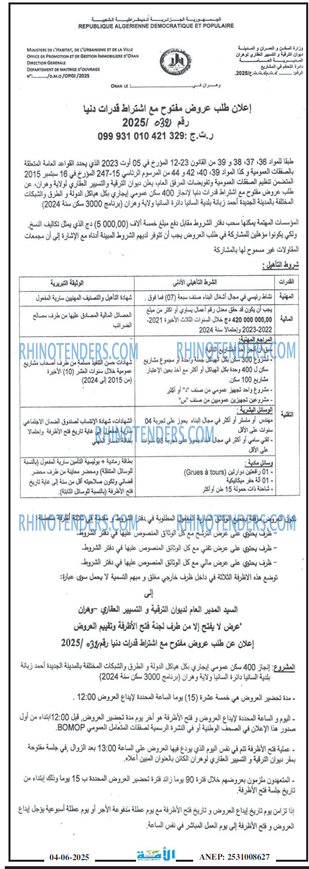 الامة