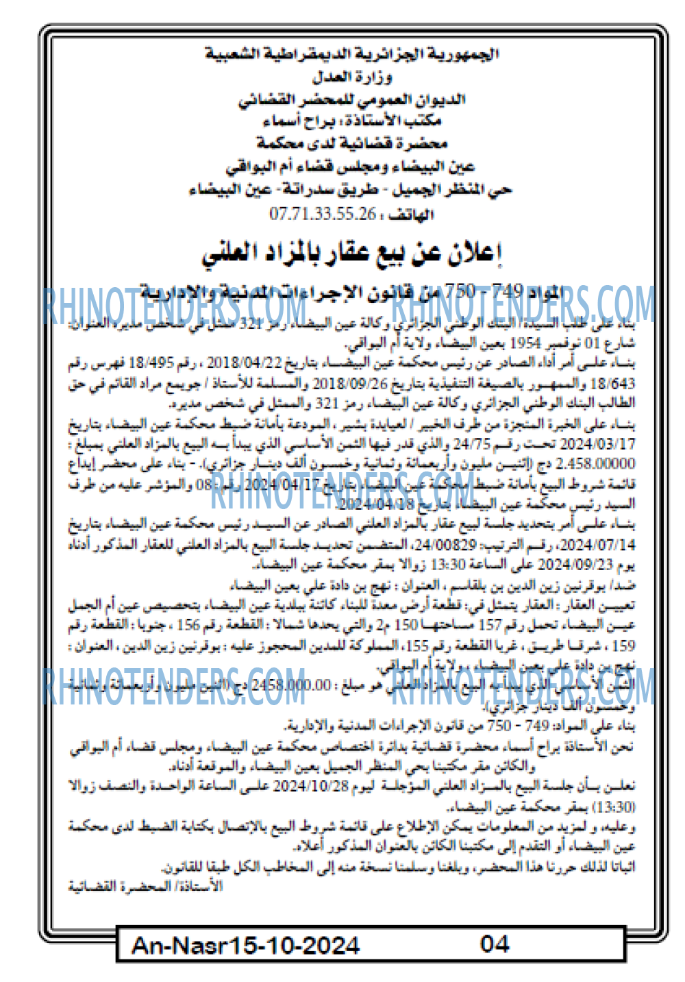 AN-NASR