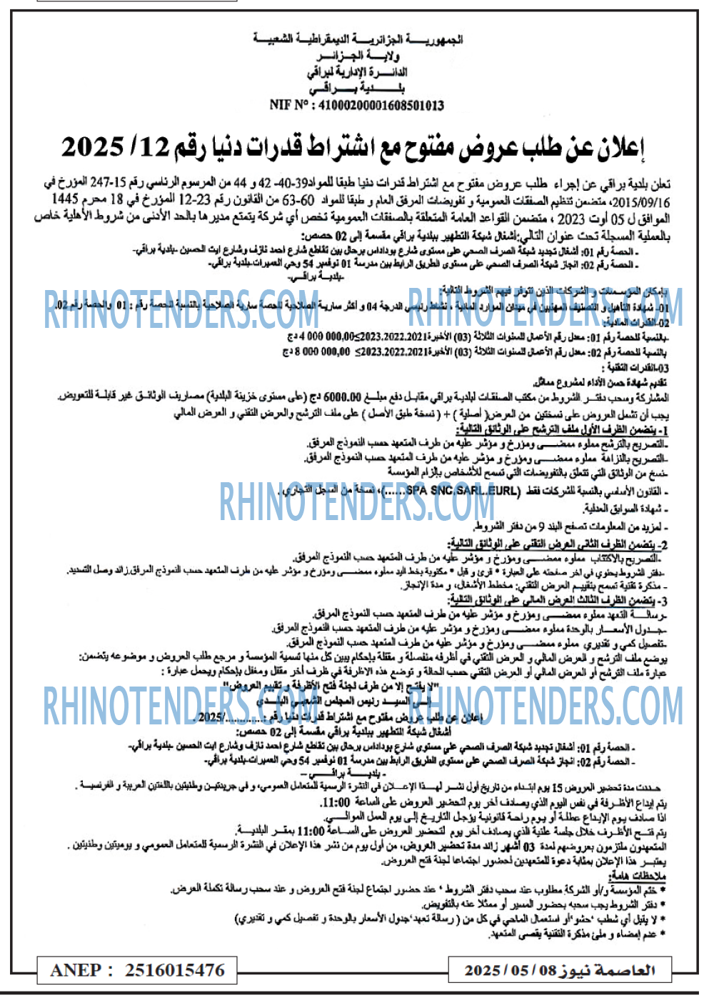 EL KHABAR