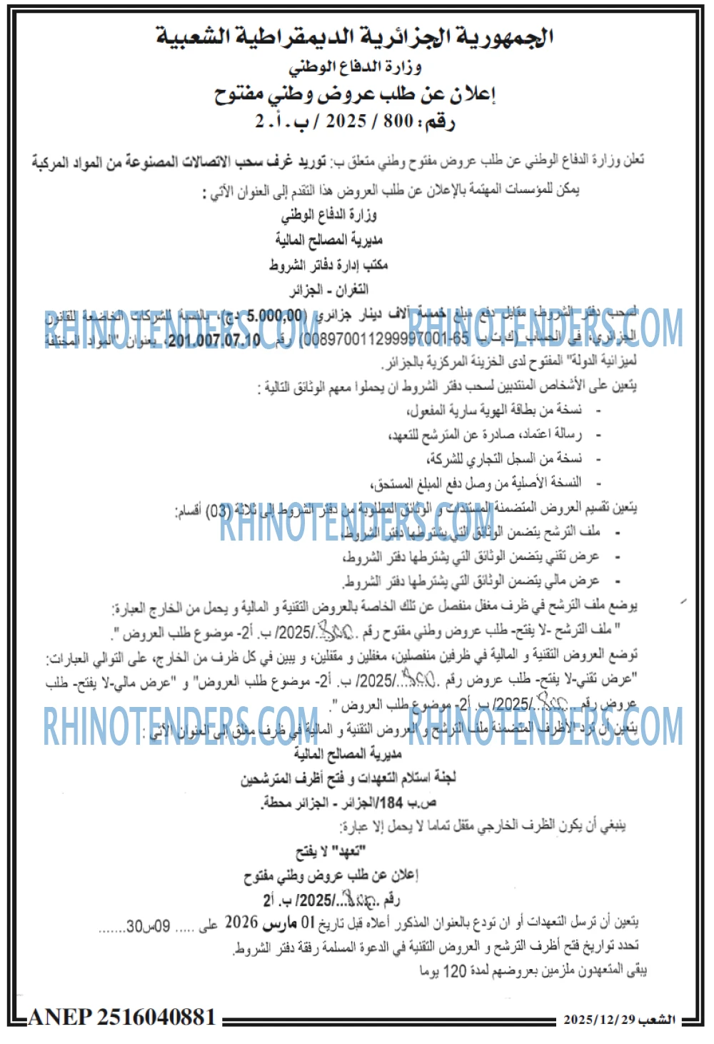 الشعب