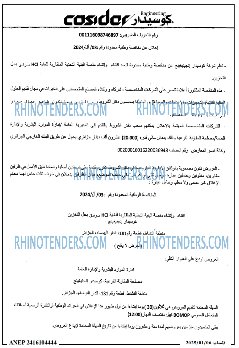 المساء