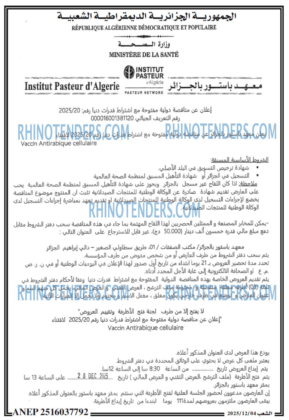الشعب