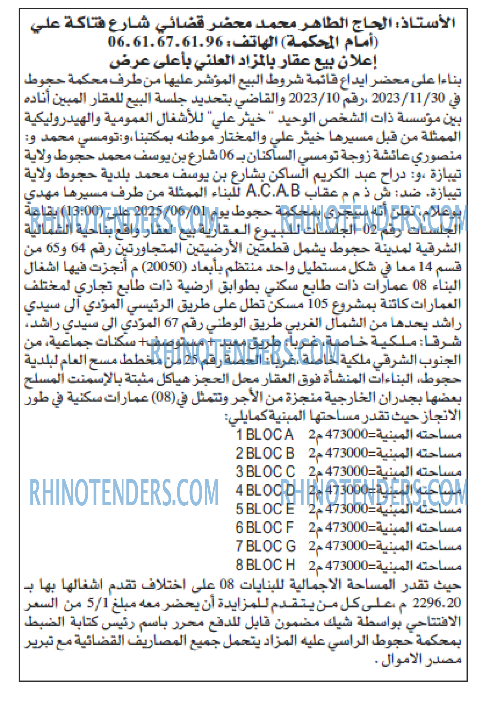 EL KHABAR