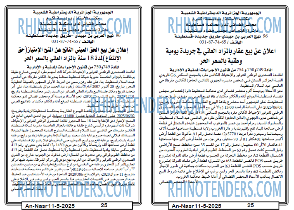 EL KHABAR