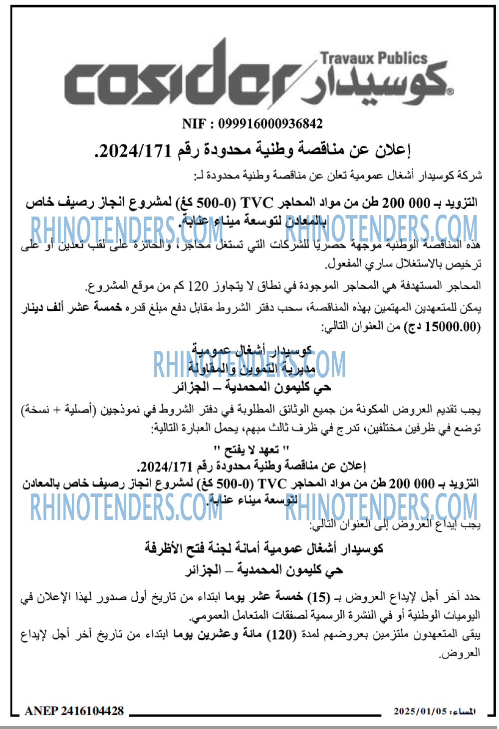 المجتمع