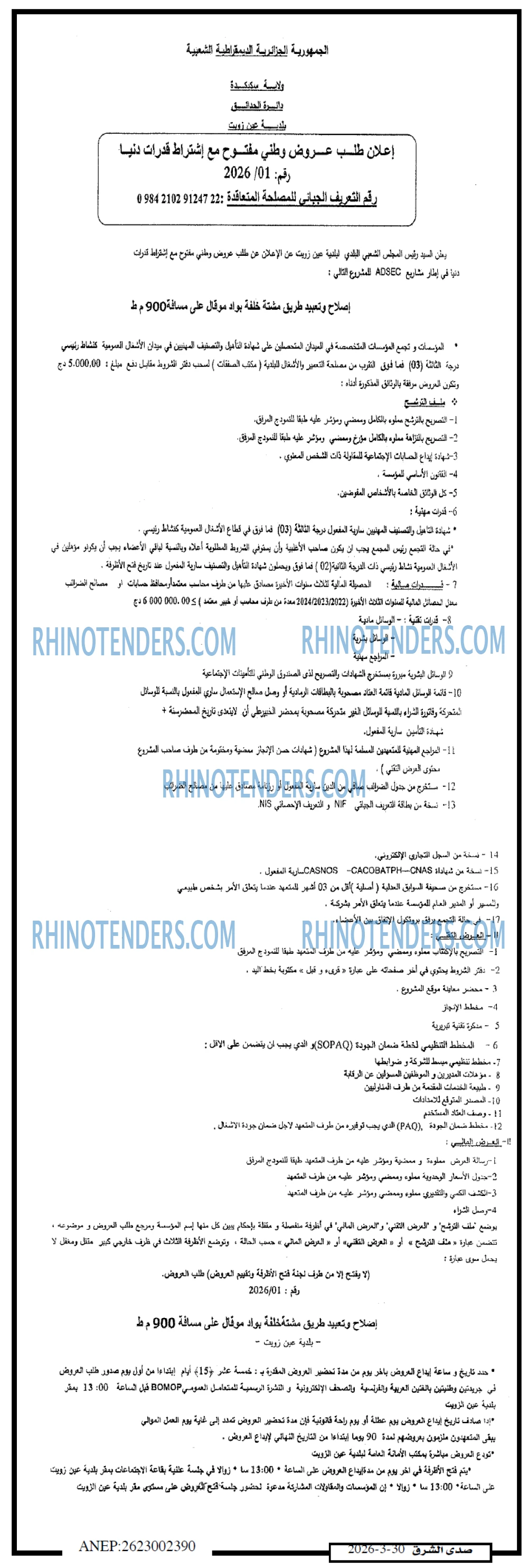 صدى الشرق