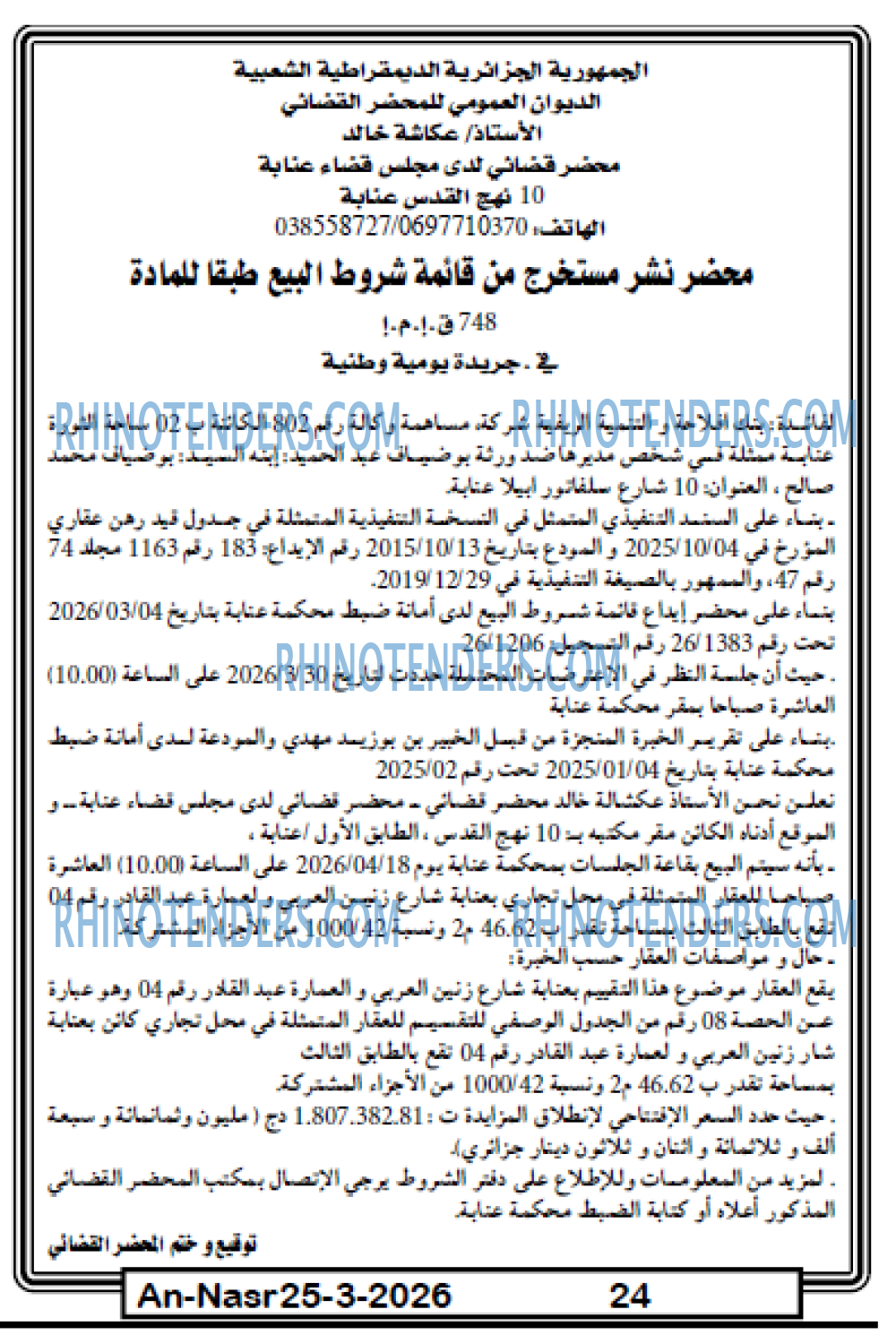 AN-NASR