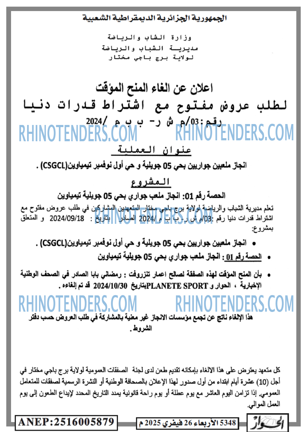 الحوار