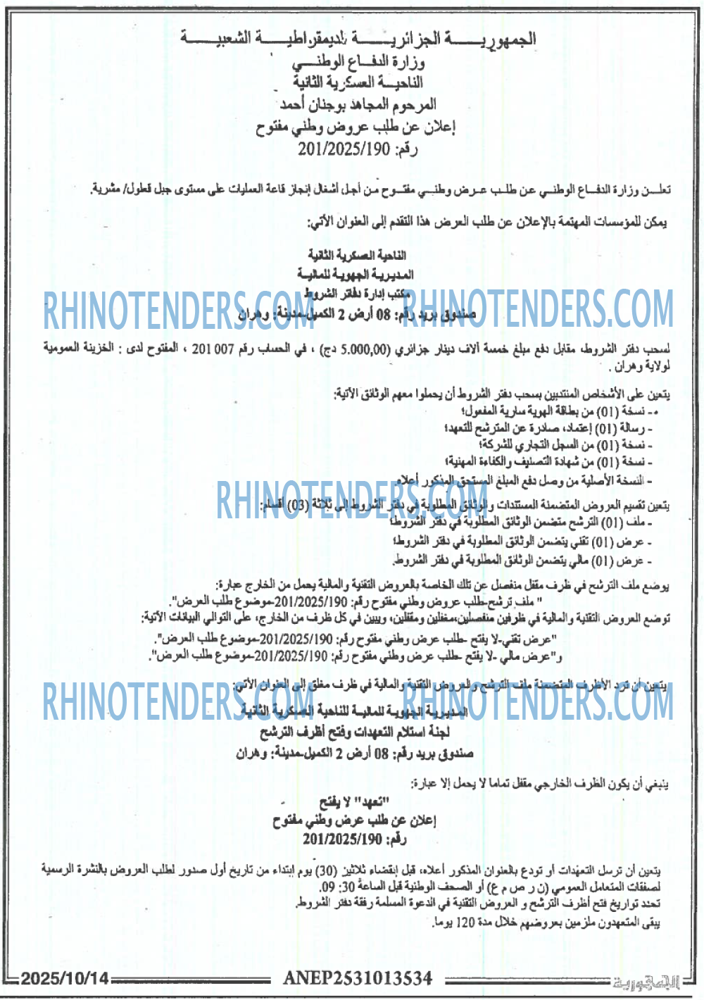 المحور