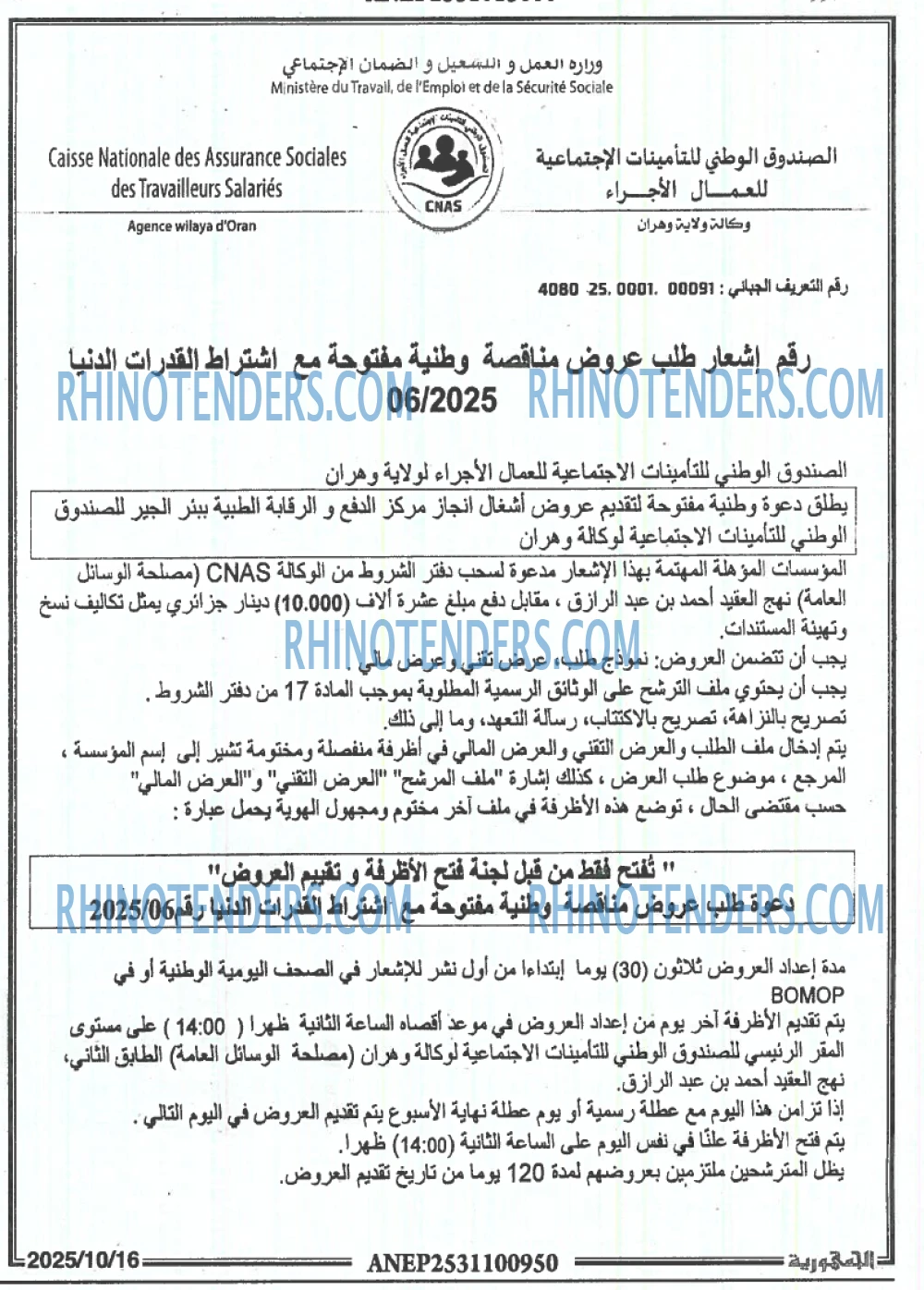 الحرية
