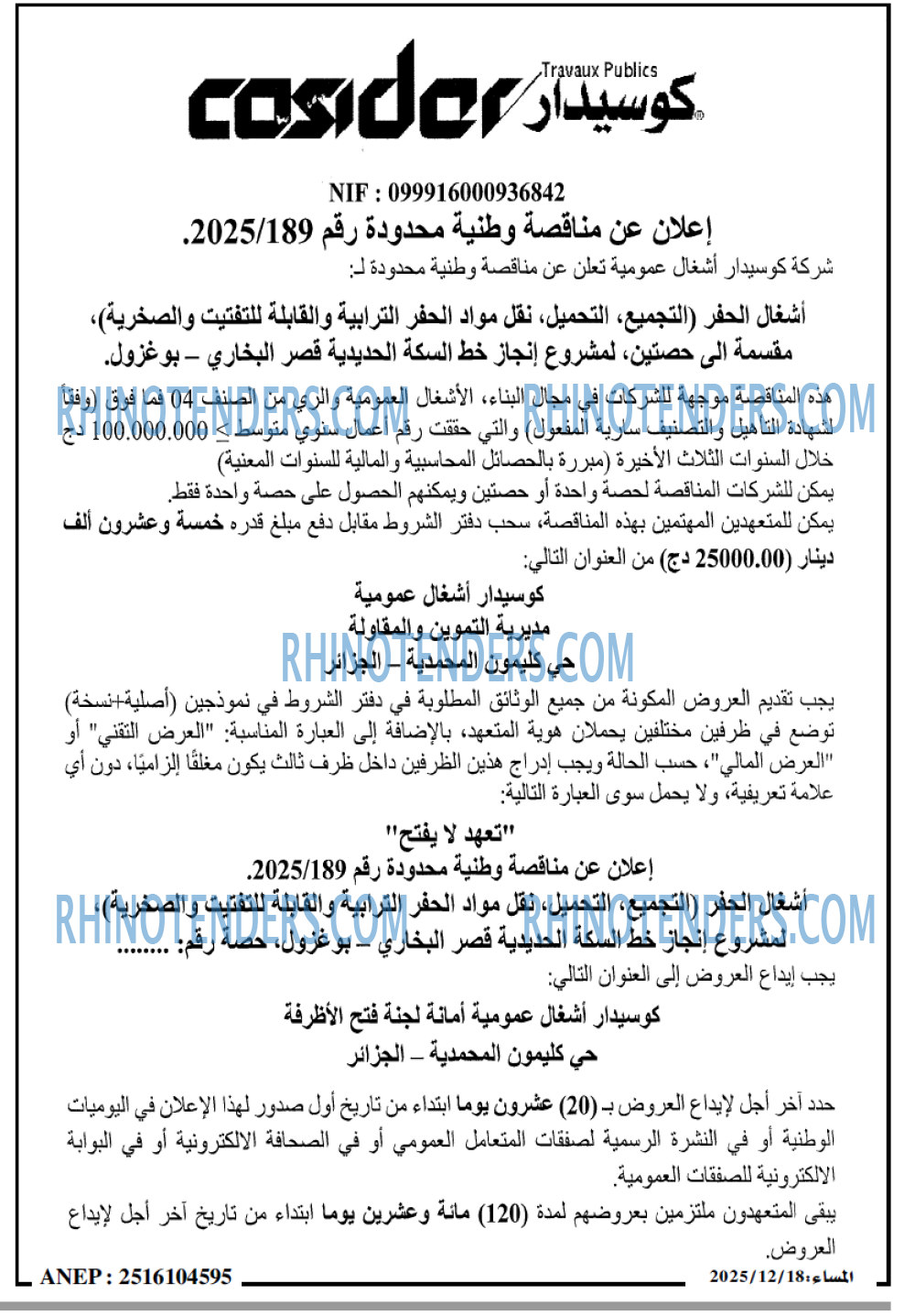 المساء