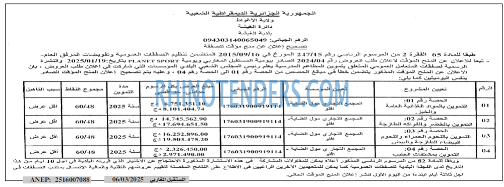المجتمع