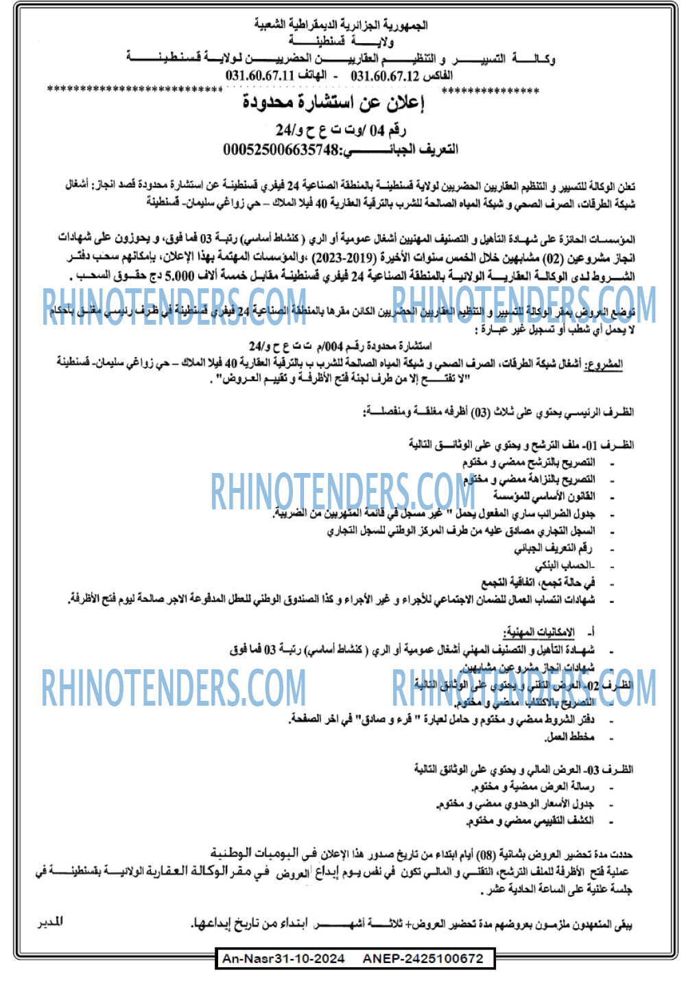 AN-NASR