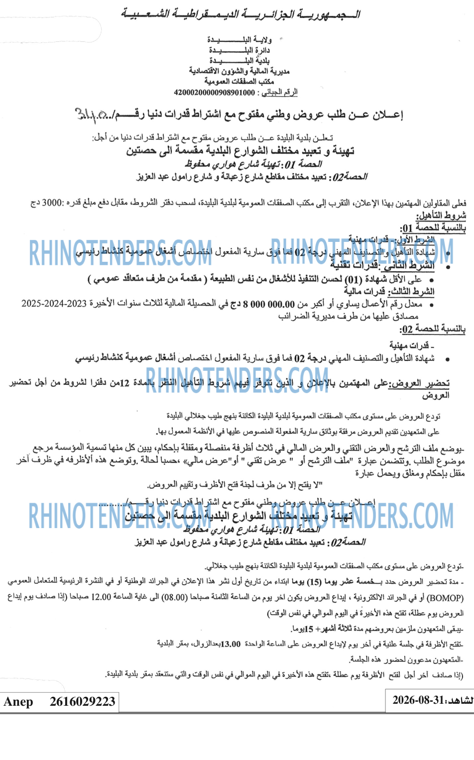 الشاهد