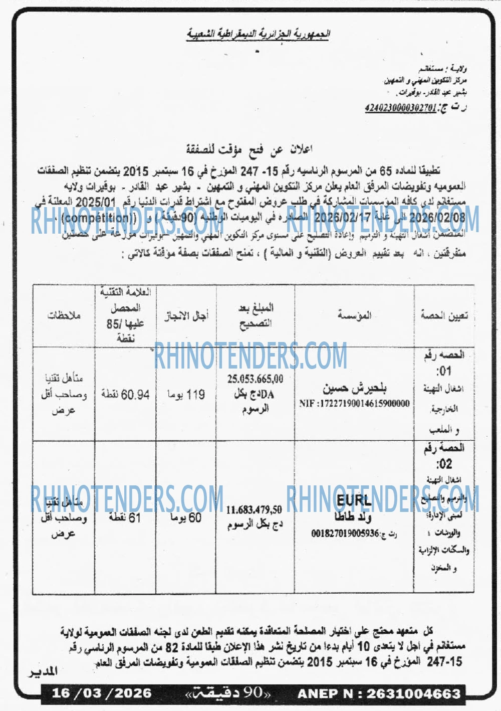 90 دقيقة