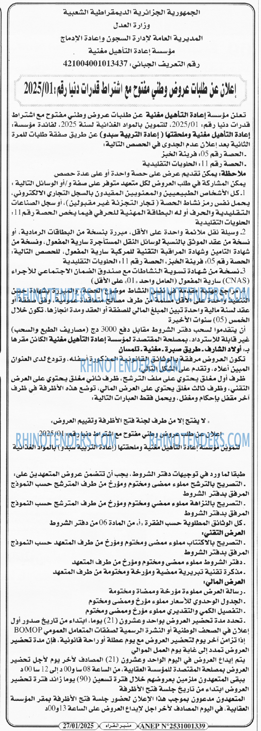 منبر القراء