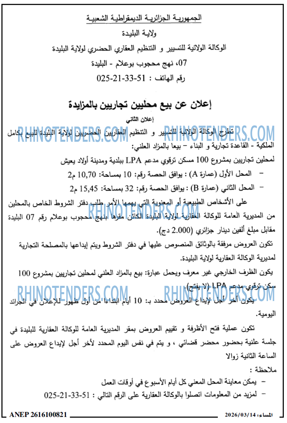 المساء