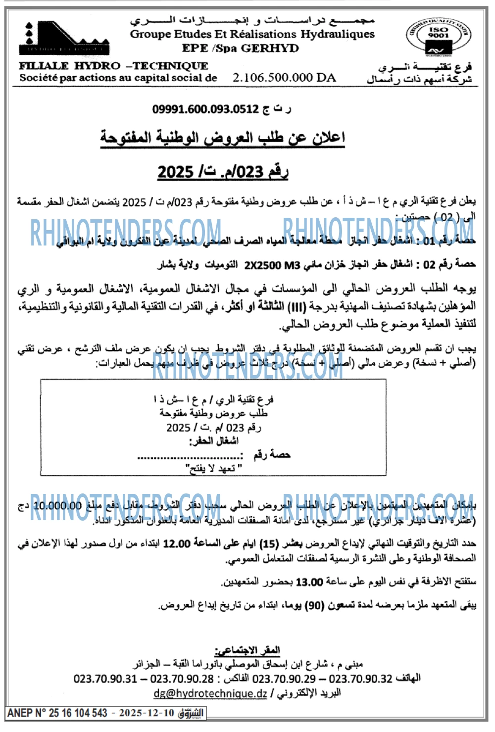 الشروق