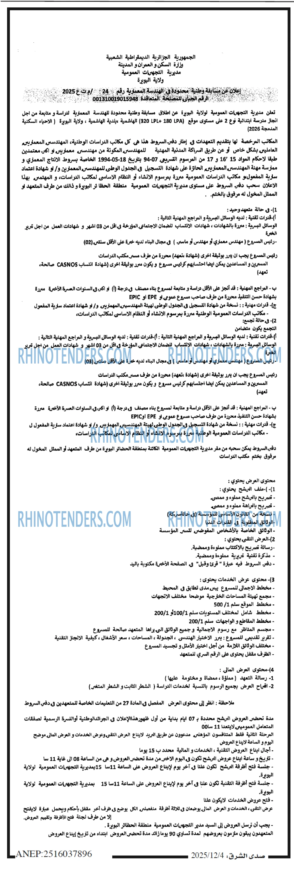 صدى الشرق