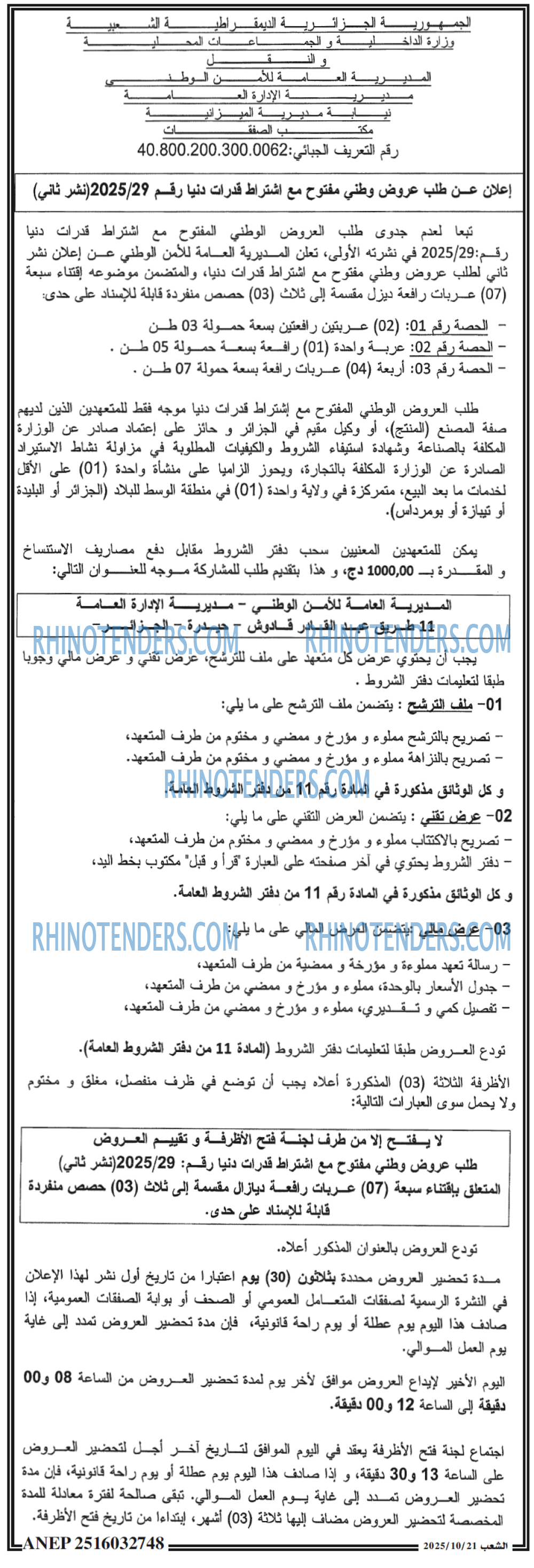 الشعب