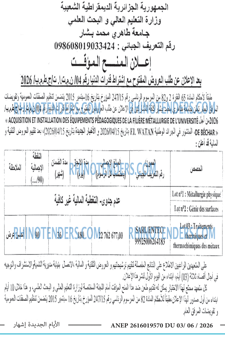 El Watan
